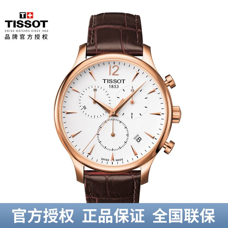 TISSOT 天梭 T-Classic经典 俊雅系列石英手表皮带男表 T063.617.36.037.00
