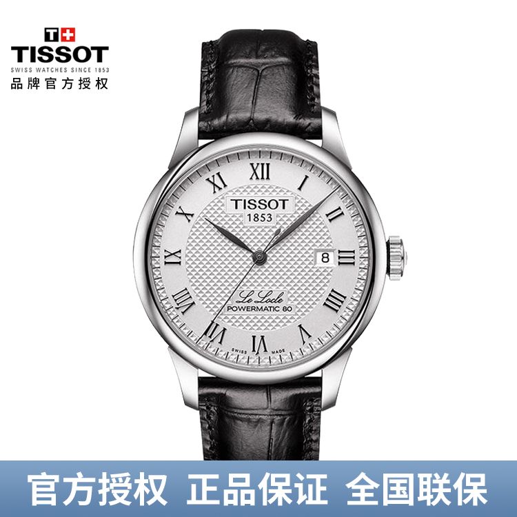 TISSOT 天梭 T-Classic 力洛克系列手表 机械男表T006.407.16.033.00