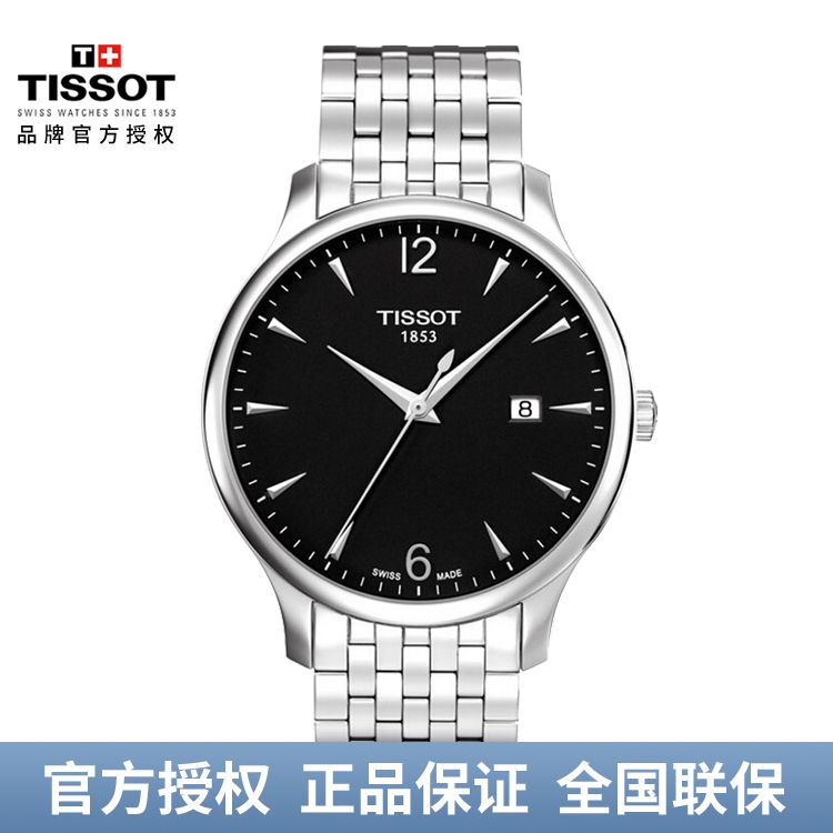 TISSOT 天梭 俊雅系列石英手表黑盘钢带男士腕表(42mm) T063.610.11.057.00