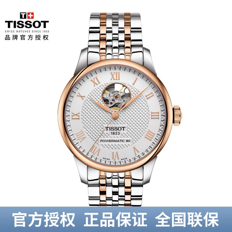 TISSOT 天梭 力洛克系列钢带机械手表男士腕表 T006.407.22.033.02