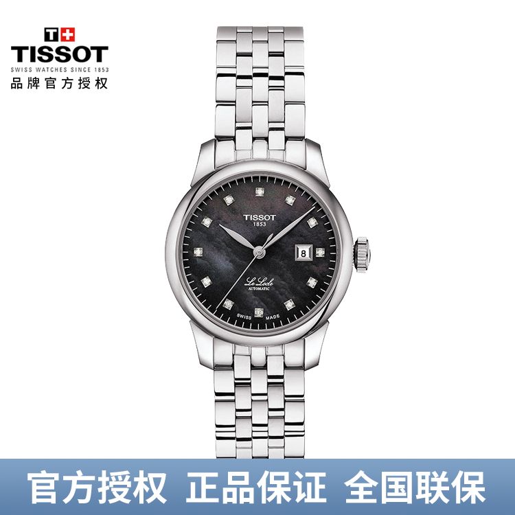 TISSOT 天梭 新款力洛克经典手表机械女表 T006.207.11.126.00