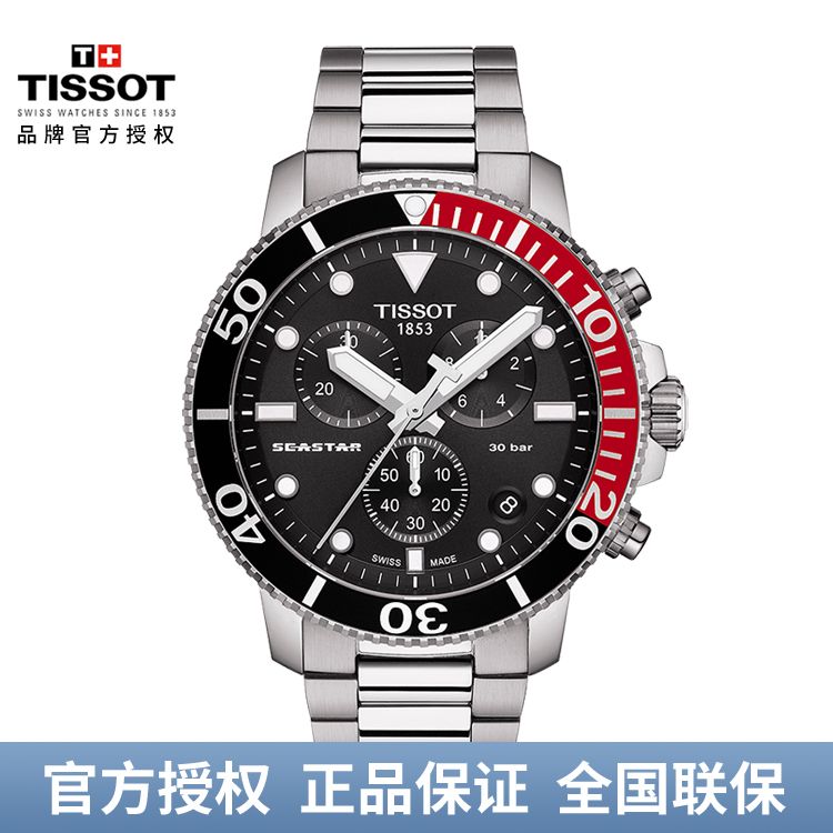 TISSOT 天梭 海星运动潜水防水石英男士腕表(可乐圈) T120.417.11.051.01