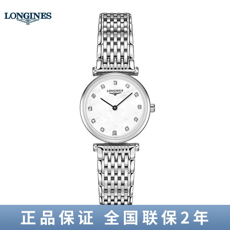 浪琴 Longines 嘉岚系列石英手表女士腕表L4.209.4.87.6/L4.512.4.87.6