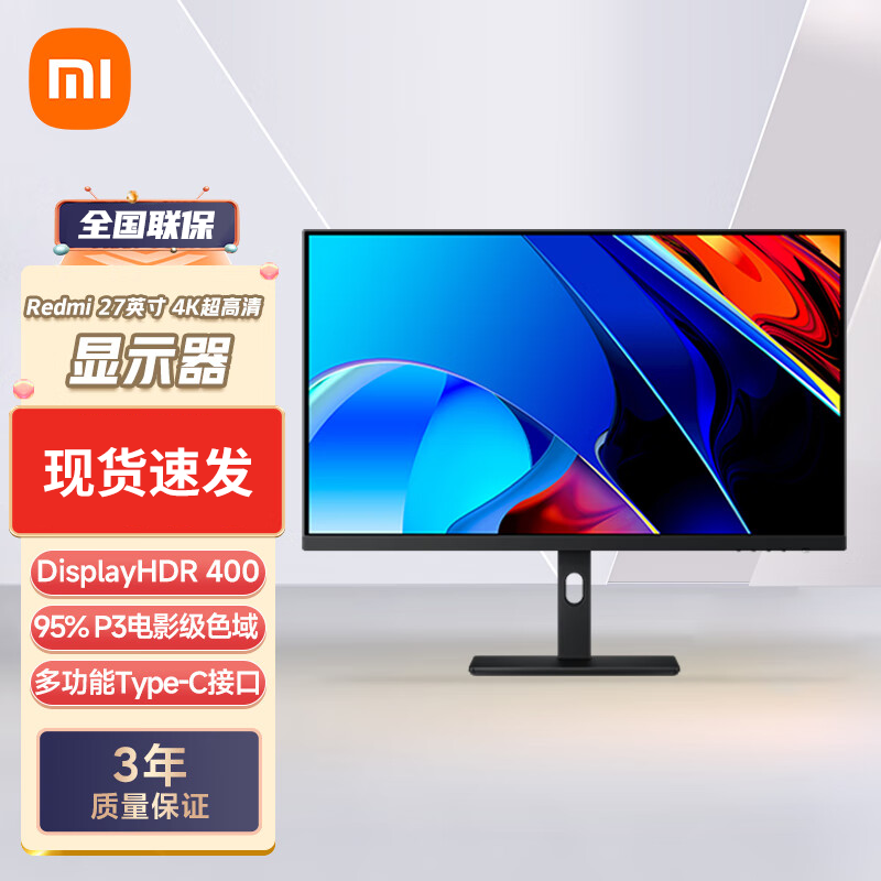 MI 小米Redmi 27英寸显示器4K超清 IPS技术 Type-C反向充电 升降旋转支架电脑办公显示屏