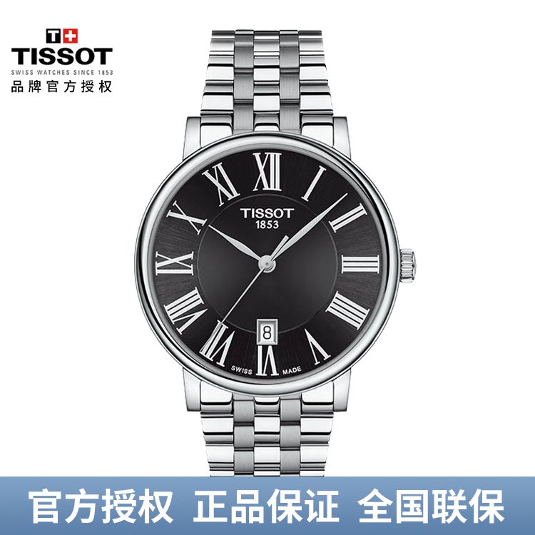 TISSOT 天梭 新品卡森臻我系列钢带石英手表男士腕表(黑盘) T122.410.11.053.00 