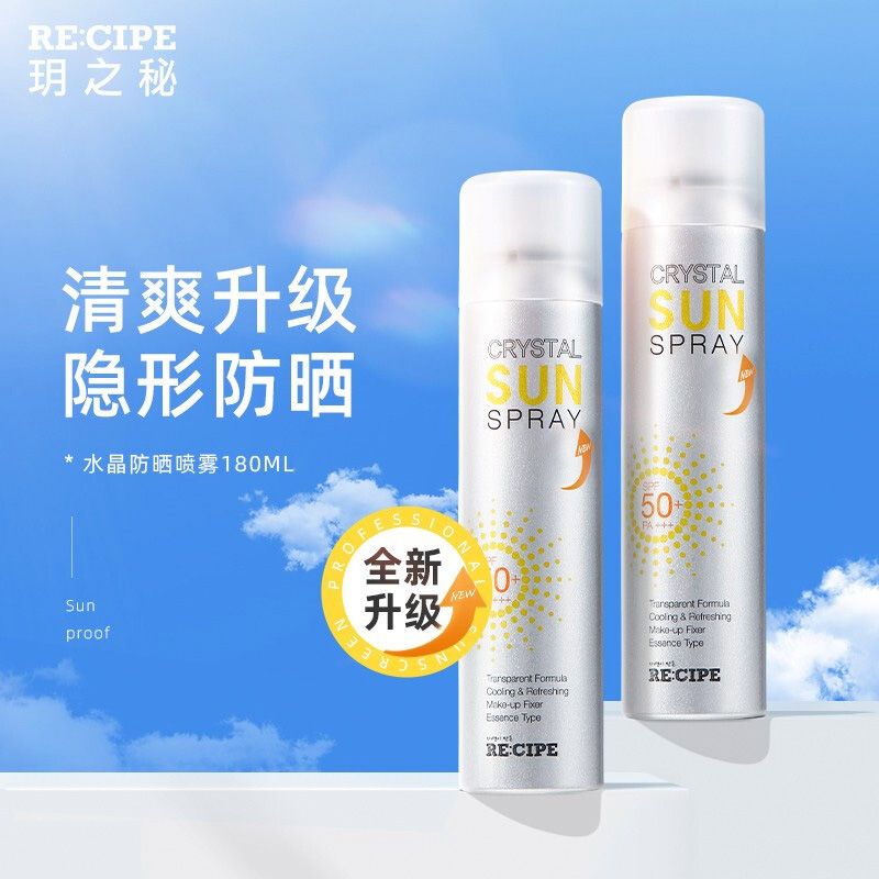 玥之秘 RE:CIPE 水晶防晒喷雾180ml 面部全身防晒隔离男女士户外军训清爽SPF50+ PA+++