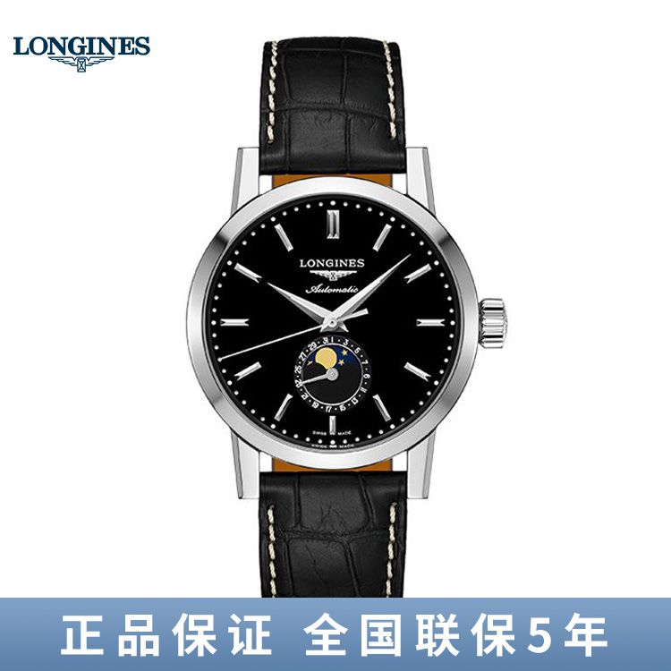 浪琴 Longines1832系列手表机械男表L4.826.4.52.0