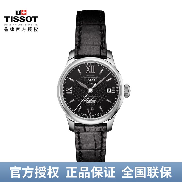 TISSOT 天梭 力洛克系列皮带自动机械手表女表 T41.1.123.57  H