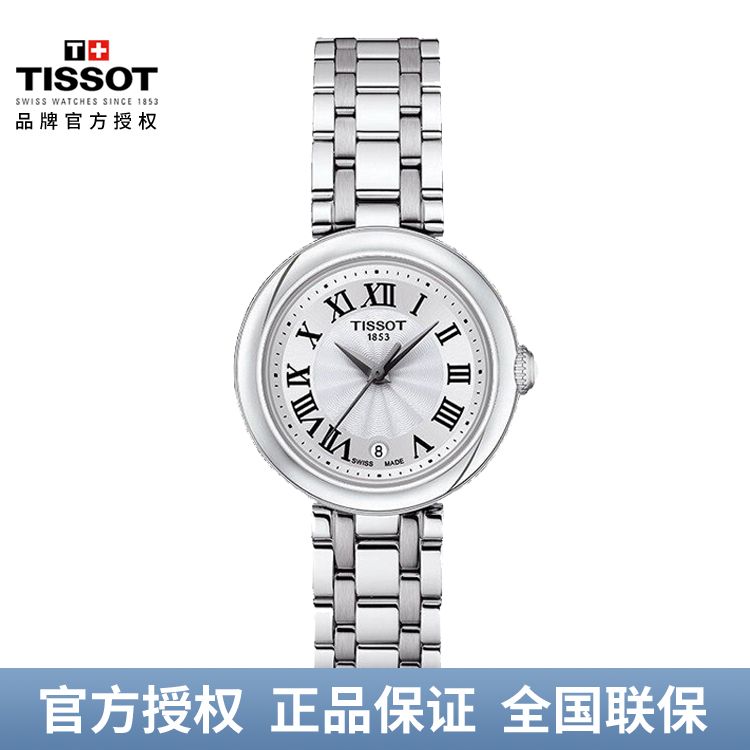 TISSOT 天梭嘉丽小美人刘亦菲推荐款石英手表 T126.010.22.013.01/T126.010.11.013.00