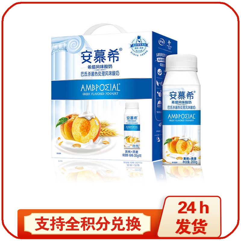 伊利 安慕希黄桃燕麦酸奶 200g*10盒/箱 多35%蛋白质 牛奶乳品早餐必备 真实果粒 礼盒装【支持全积分兑换】