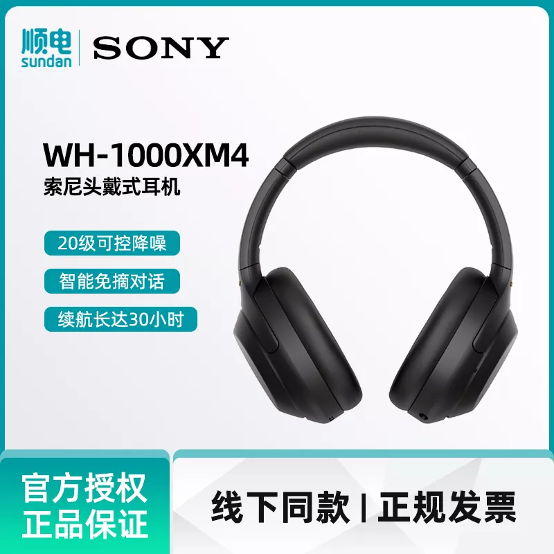 保障できる WH-1000XM4 知乎 qc35II和索尼wh1000xm4哪个更值得入手