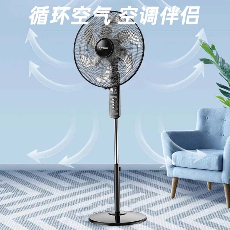 艾美特 家用落地扇18吋大风力电风扇六叶风扇立式定时机械电风扇 18吋机械款FS45-X1