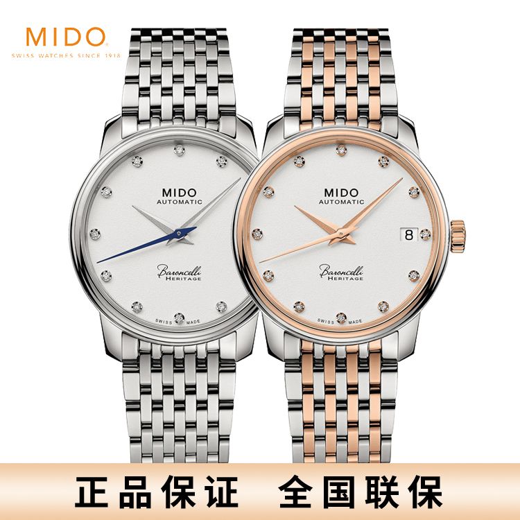 美度 MIDO 贝伦赛丽典藏系列超薄真钻女士腕表 M027.207