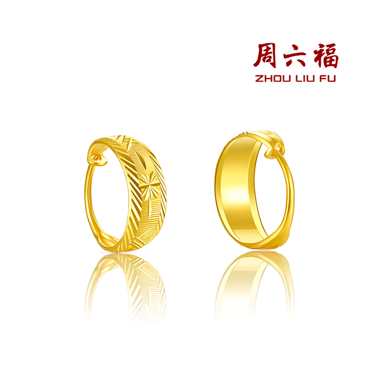 周六福 黄金耳饰女款计价足金时尚车花别致圆环耳环