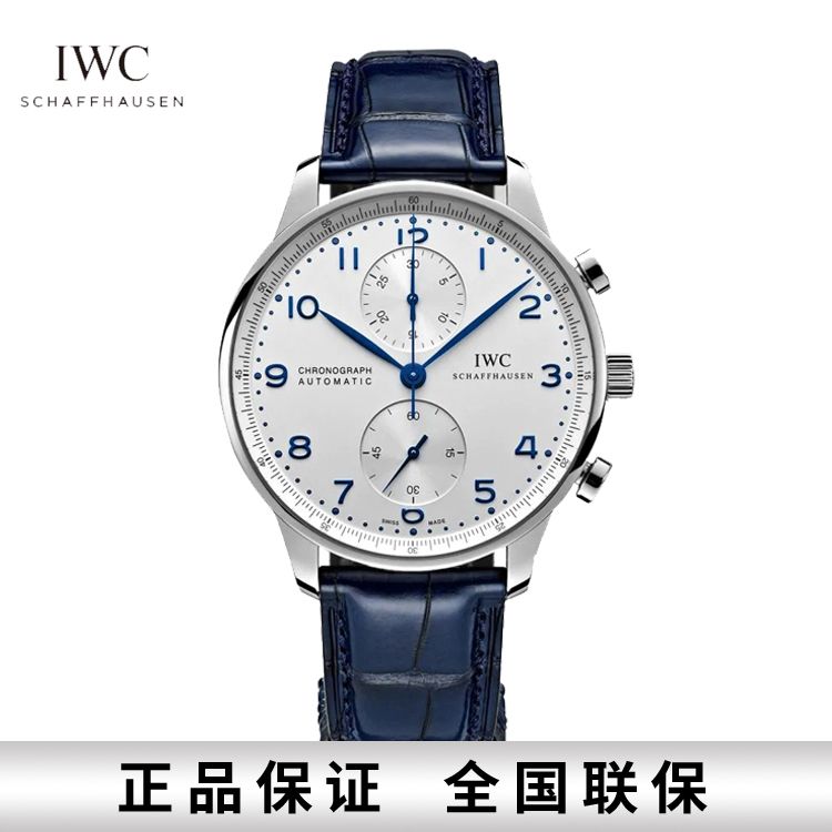 IWC/万国  葡萄牙系列自动机械计时手表银盘蓝带男表 IW371605 瑞士进口 手表