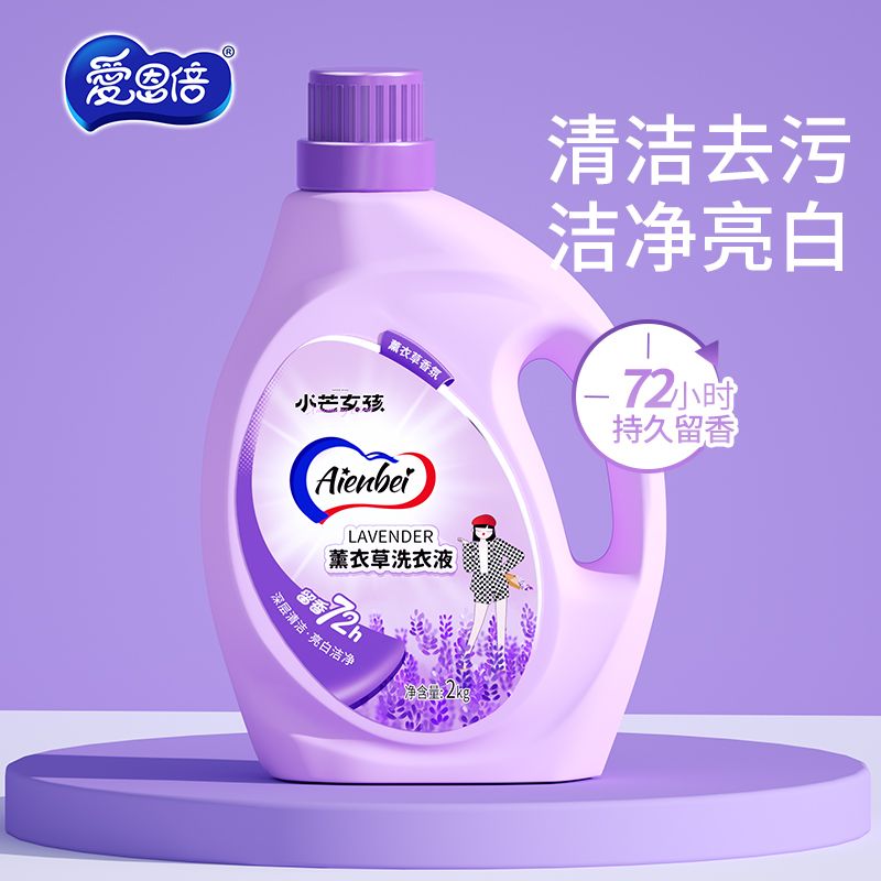 爱恩倍 无磷柔护薰衣草4斤洗衣液2L桶无荧光剂全家适用jfdh