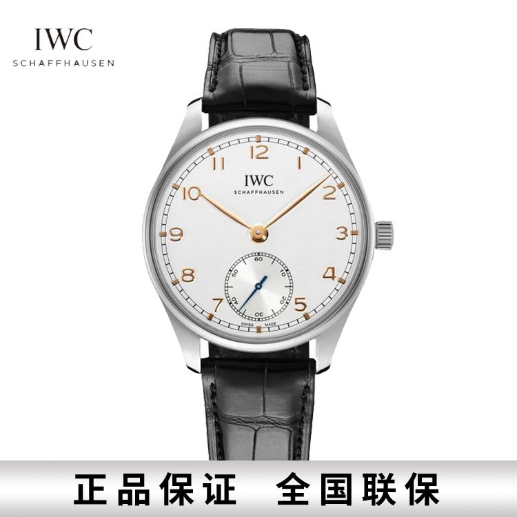 IWC/万国 葡萄牙系列计时机械手表男士腕表(40.4mm) IW358303 瑞士进口 手表