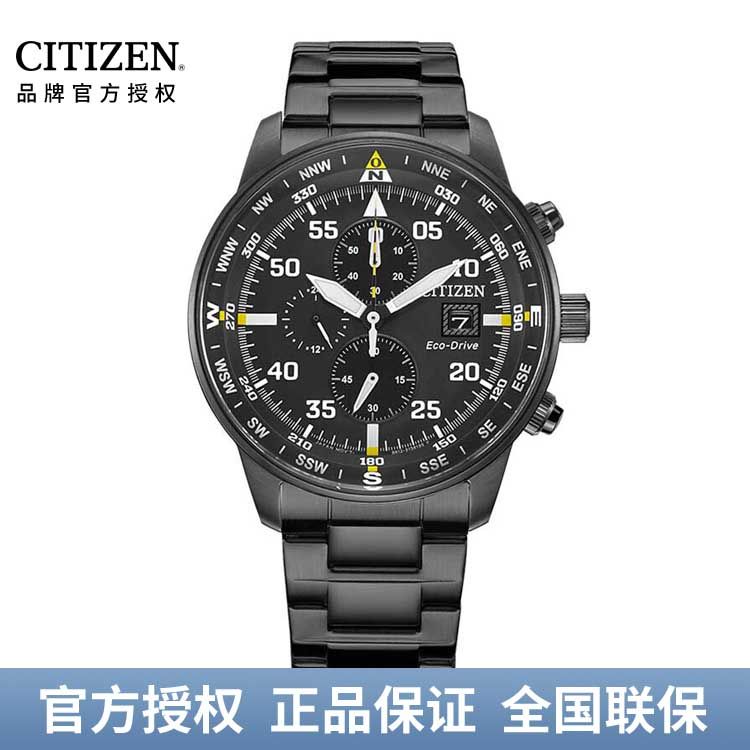 西铁城CITIZEN 光动能手表黑盘钢带男表CA0695-84E