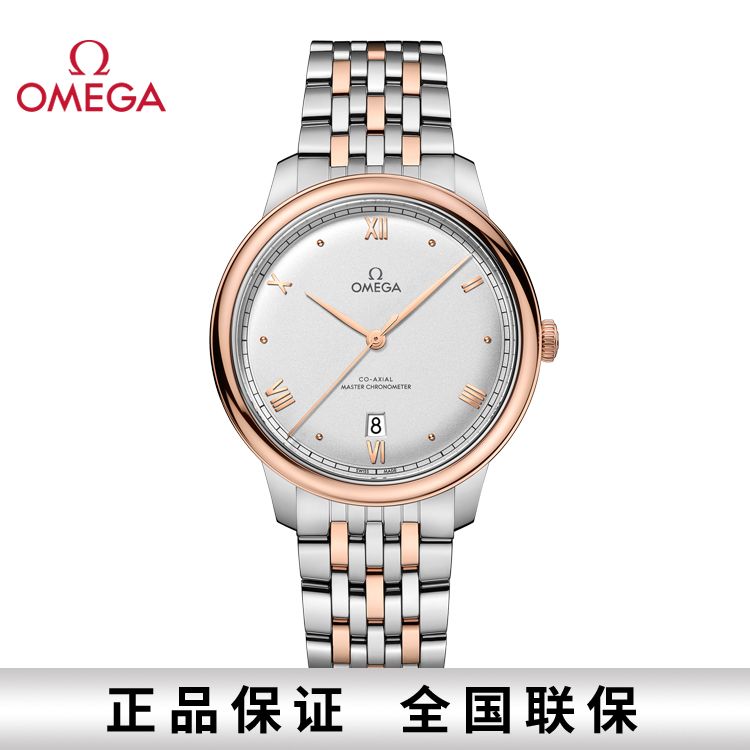 OMEGA 欧米茄 碟飞系列典雅至臻天文台机械表男表40mm 434.20.40.20.02.001