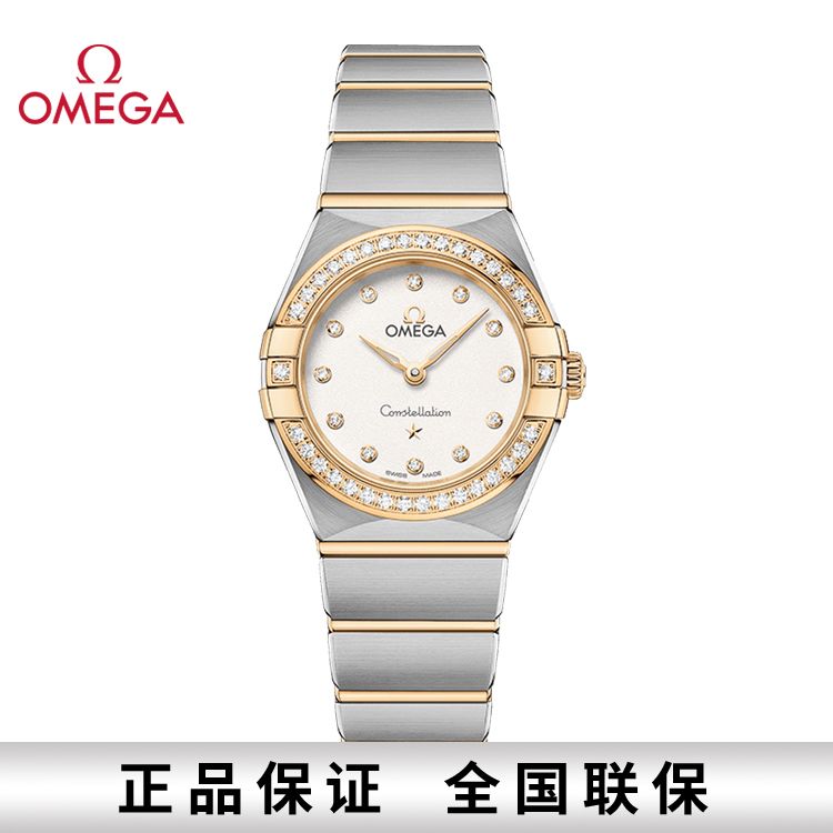 OMEGA 欧米茄 星座系列石英女表25mm 131.25.25.60.52.002