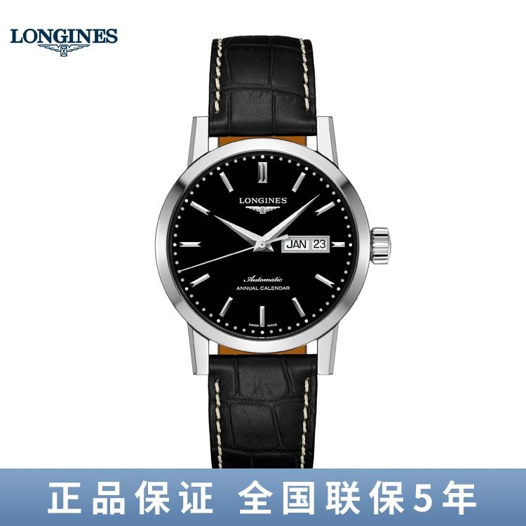 浪琴 Longines1832系列手表男士机械表瑞士手表男表40mm L4.827.4.52.0