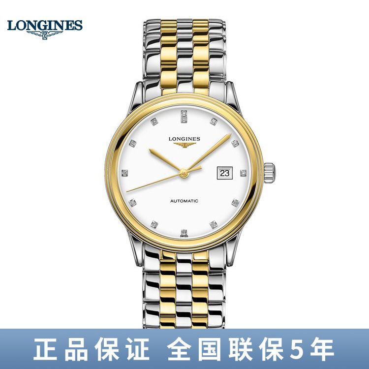 浪琴 军旗系列自动机械手表男表40mm L4.984.3.27.7/L4.984.3.37.7/L4.984.3.99.7
