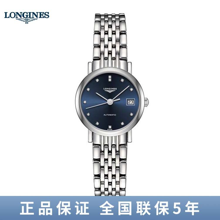 浪琴 Longines 博雅系列手表自动机械女表25.5mm L4.309.4.97.6