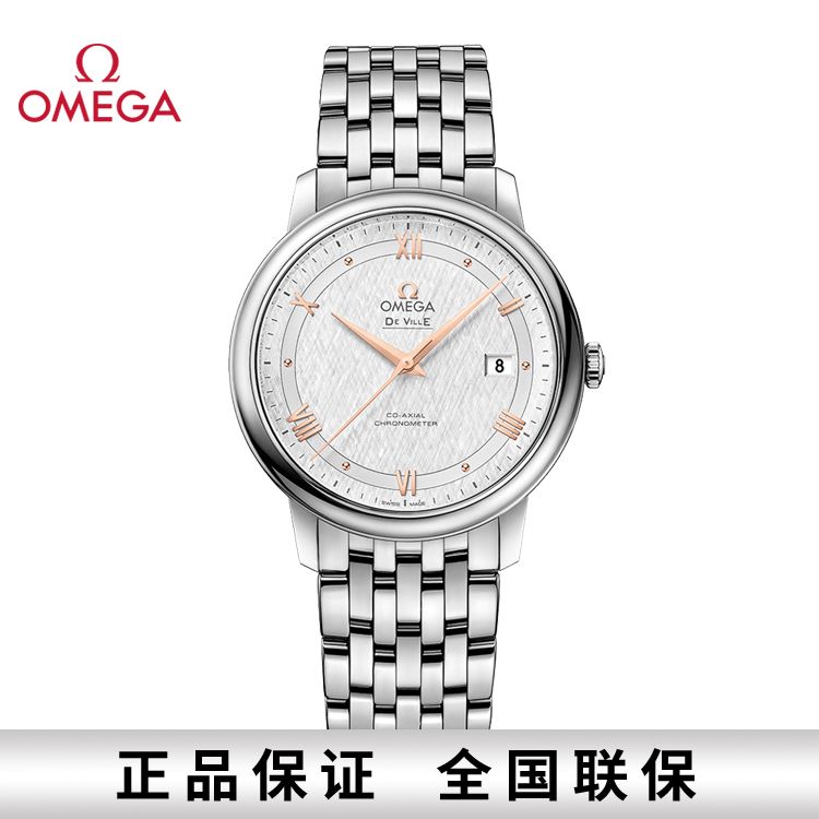 OMEGA 欧米茄 碟飞典雅系列自动机械男表39.5mm 424.10.40.20.02.004