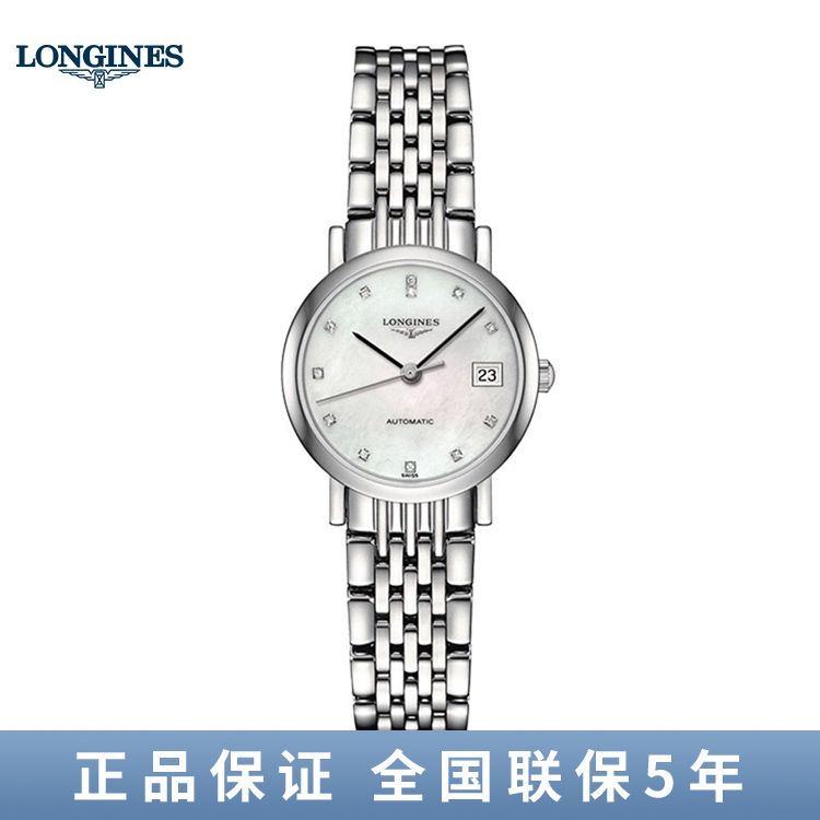 浪琴 博雅系列自动机械手表钢带女士腕表25.5mm L4.309.4.87.6