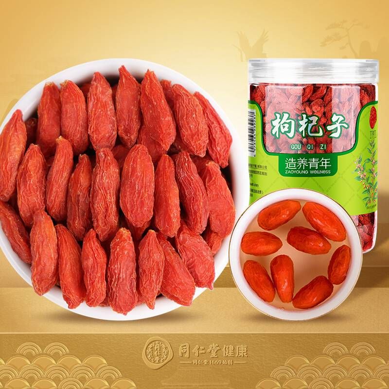 同仁堂  枸杞子200g甲级枸杞泡水煮汤 新老包装替换发货