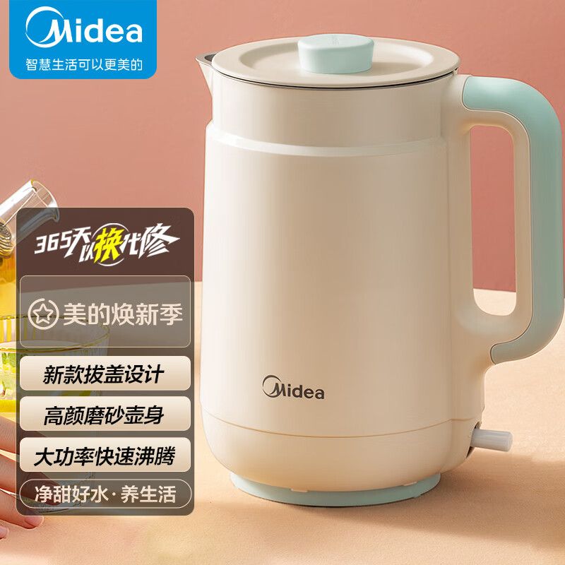 美的 【支持全积分兑换】 电热水壶  304不锈钢1.5L/1.7L大容量热水壶 烧水壶