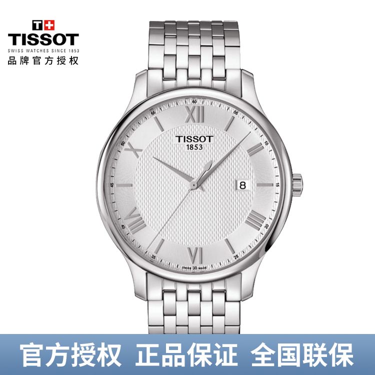 TISSOT 天梭 俊雅系列手表钢带石英男表T063.610.11.038.00