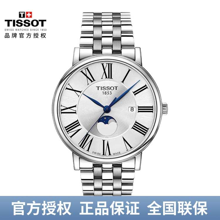 TISSOT 天梭 卡森臻我系列钢带月相石英男士手表腕表 T122.423.11.033.00