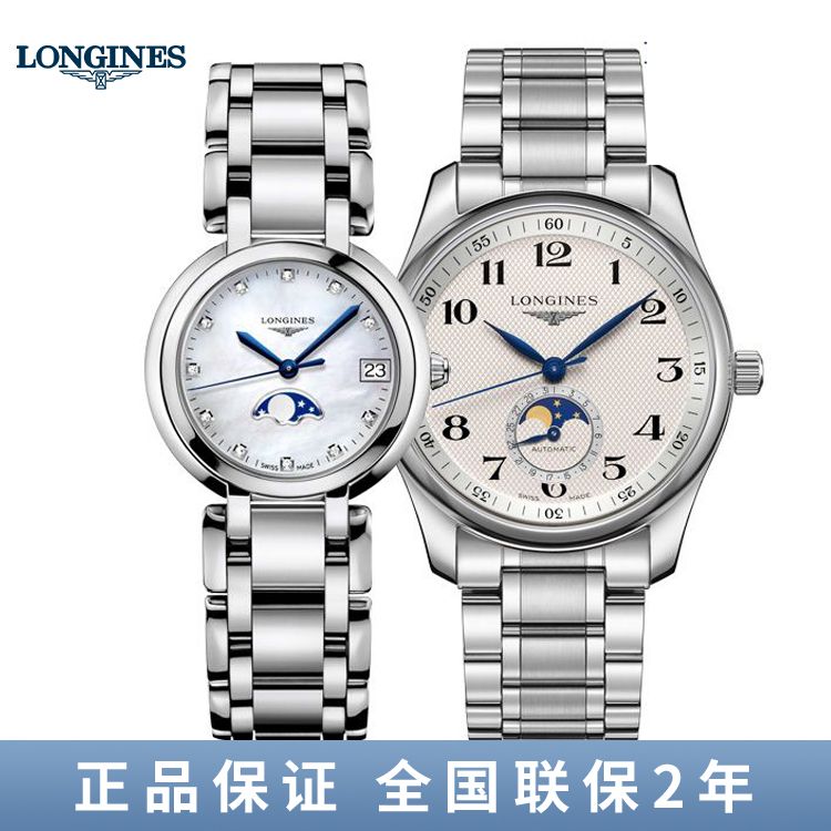 Longines L2.909.4.78.6 L8.115.4.87.6