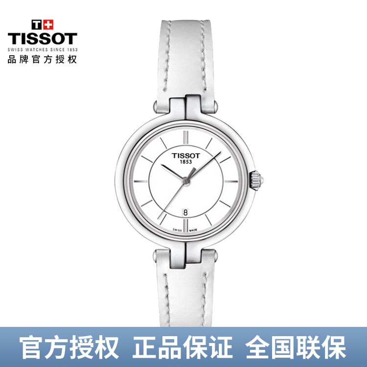 TISSOT 天梭 弗拉明戈系列 皮带石英女表 T094.210.16.011.00