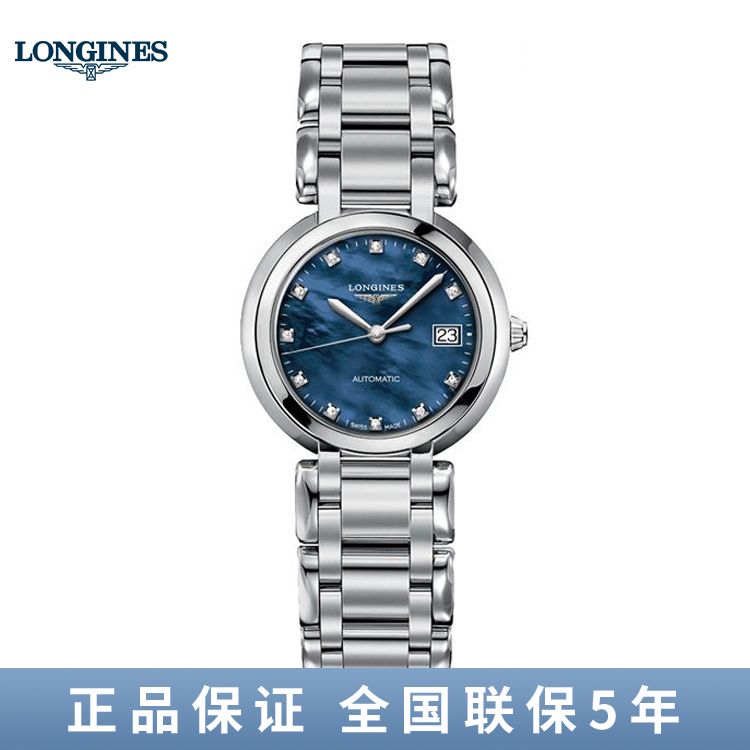 浪琴 Longines 心月系列自动机械女表L8.111.4.98.6/L8.113.4.98.6