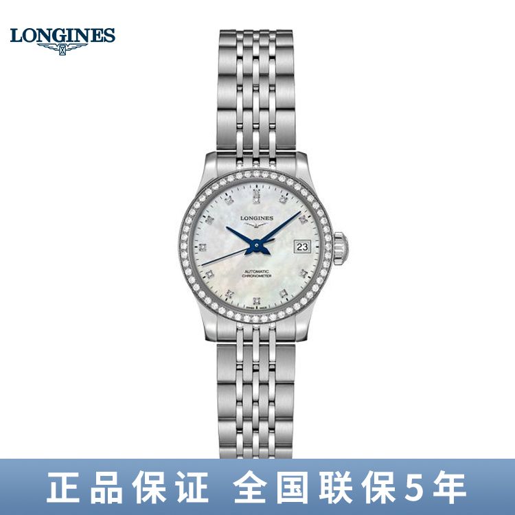 浪琴 Longines 开创者系列手表自动机械钢带女士腕表（26mm）L2.320.0.87.6
