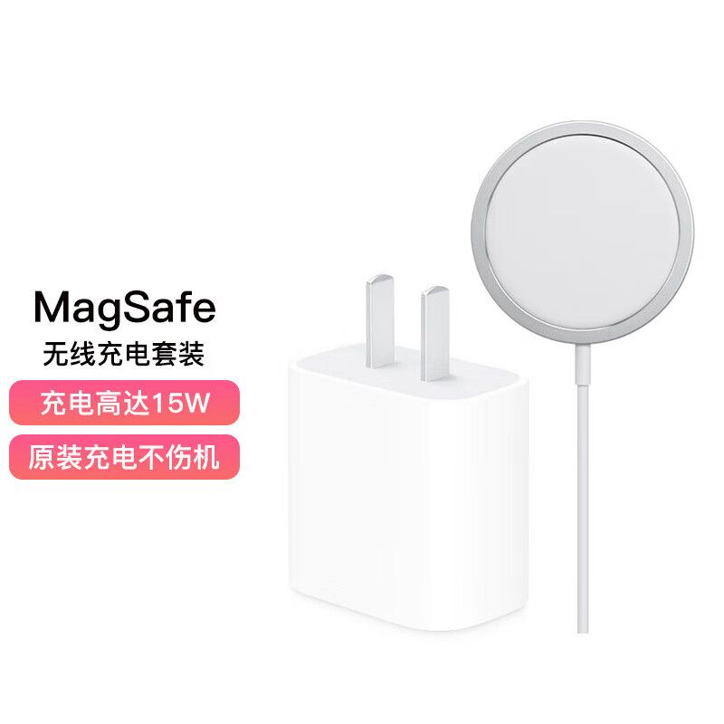 京东直供 Apple苹果 20W USB-C充电器插头+15W无线磁吸充电器套装支持iPhone 12/13/14 15W便捷快速充电