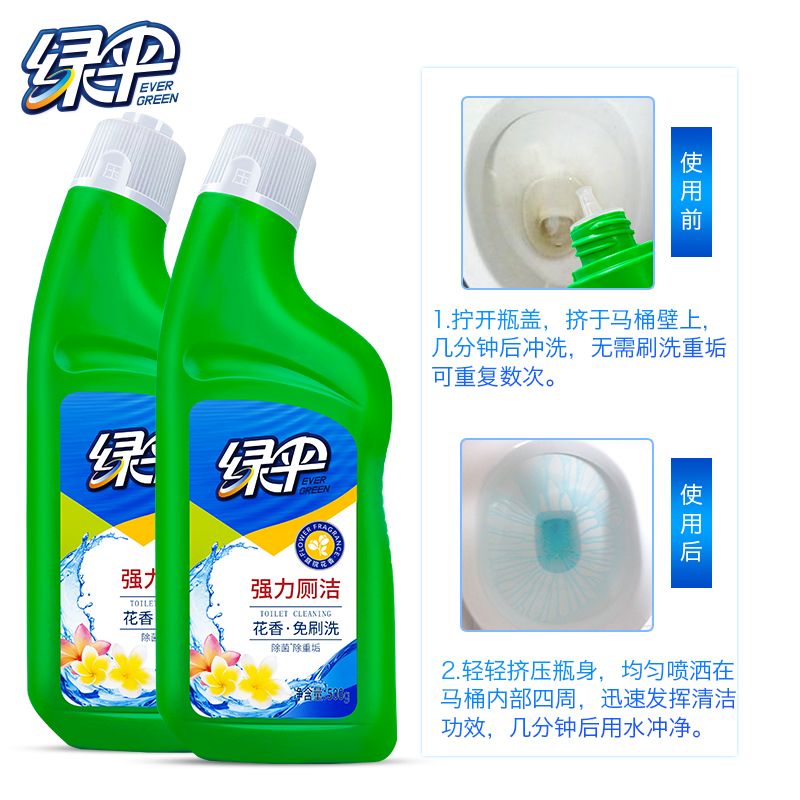 绿伞 GMC强力厕洁500g*2瓶马桶去渍清洁洁厕剂清洁除垢剂卫生间厕所除臭去味