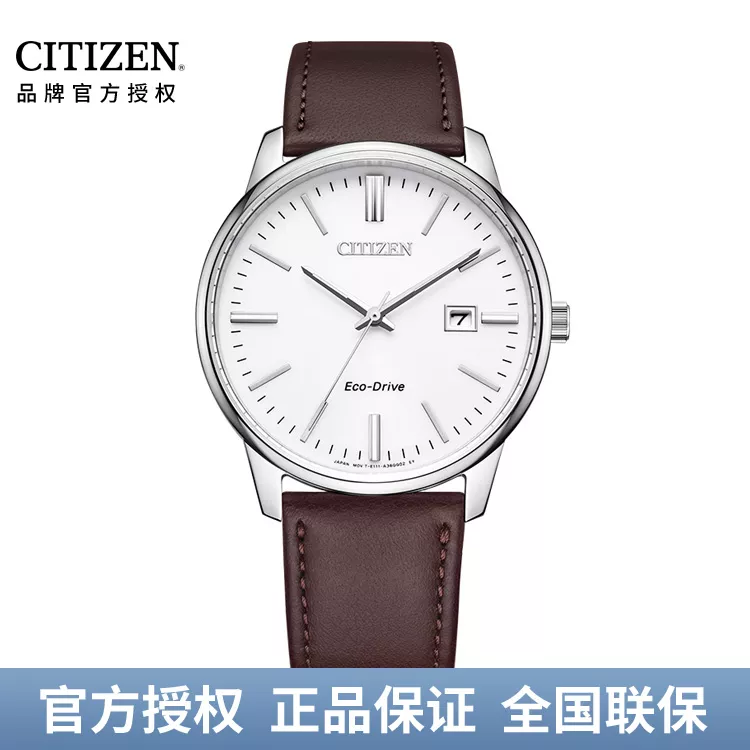 西铁城CITIZEN 光动能手表白盘皮带时尚简约情侣款男表BM7529-24A/女表EW2660-22A