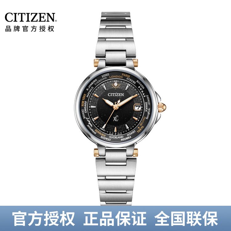 西铁城CITIZEN xC系列 光动能电波手表星空表盘情侣款男表CB1020-62H/EC1010-65H