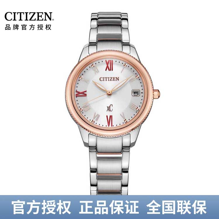 西铁城CITIZEN xC系列光动能时尚优雅女表EO1232-56W/EO1234-51A