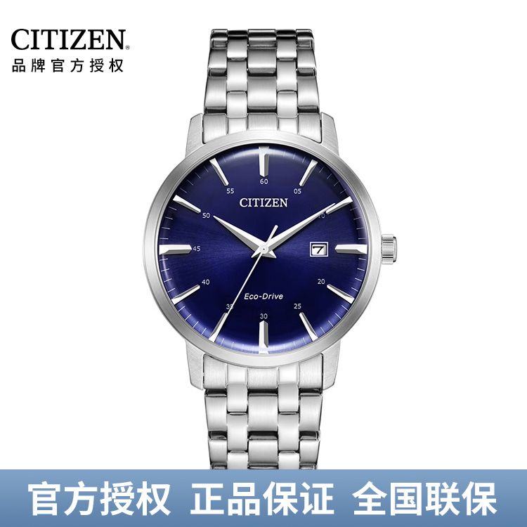 西铁城CITIZEN 光动能手表时尚简约男表BM7461-18A/BM7461-85L/BM7465-84E