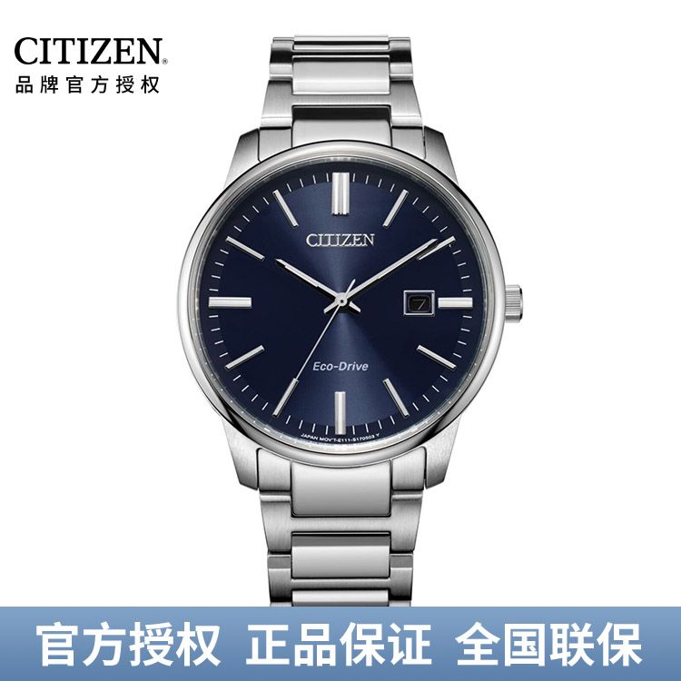 西铁城CITIZEN 光动能手表日期显示男表BM7521-85E/BM7521-85L