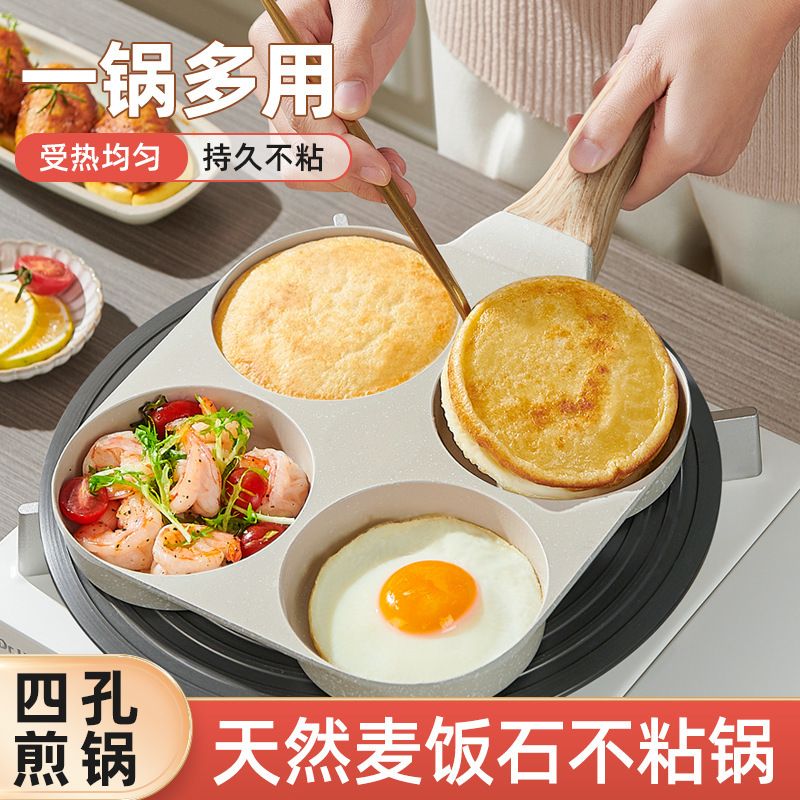 歌弗尔 【早餐神器】煎鸡蛋汉堡机不粘小平底家用煎锅早餐蛋堡煎饼锅模具四孔煎蛋神器