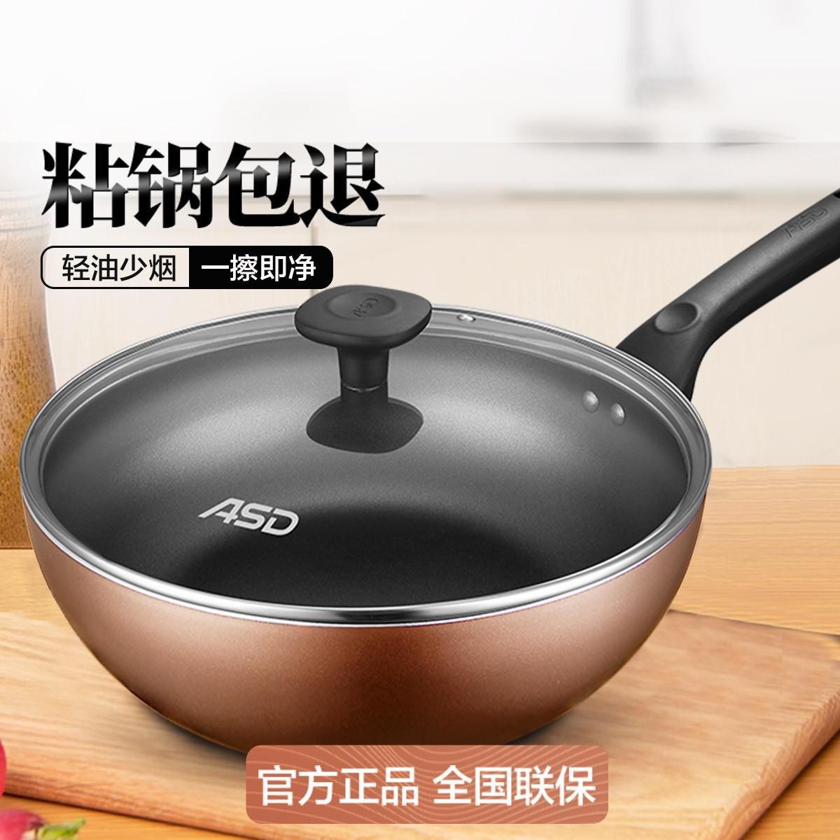 爱仕达 不粘锅家用易清洁家用不粘平底炒菜锅少油烟平底锅多功能炒锅 咖啡色煎炒锅-28cm
