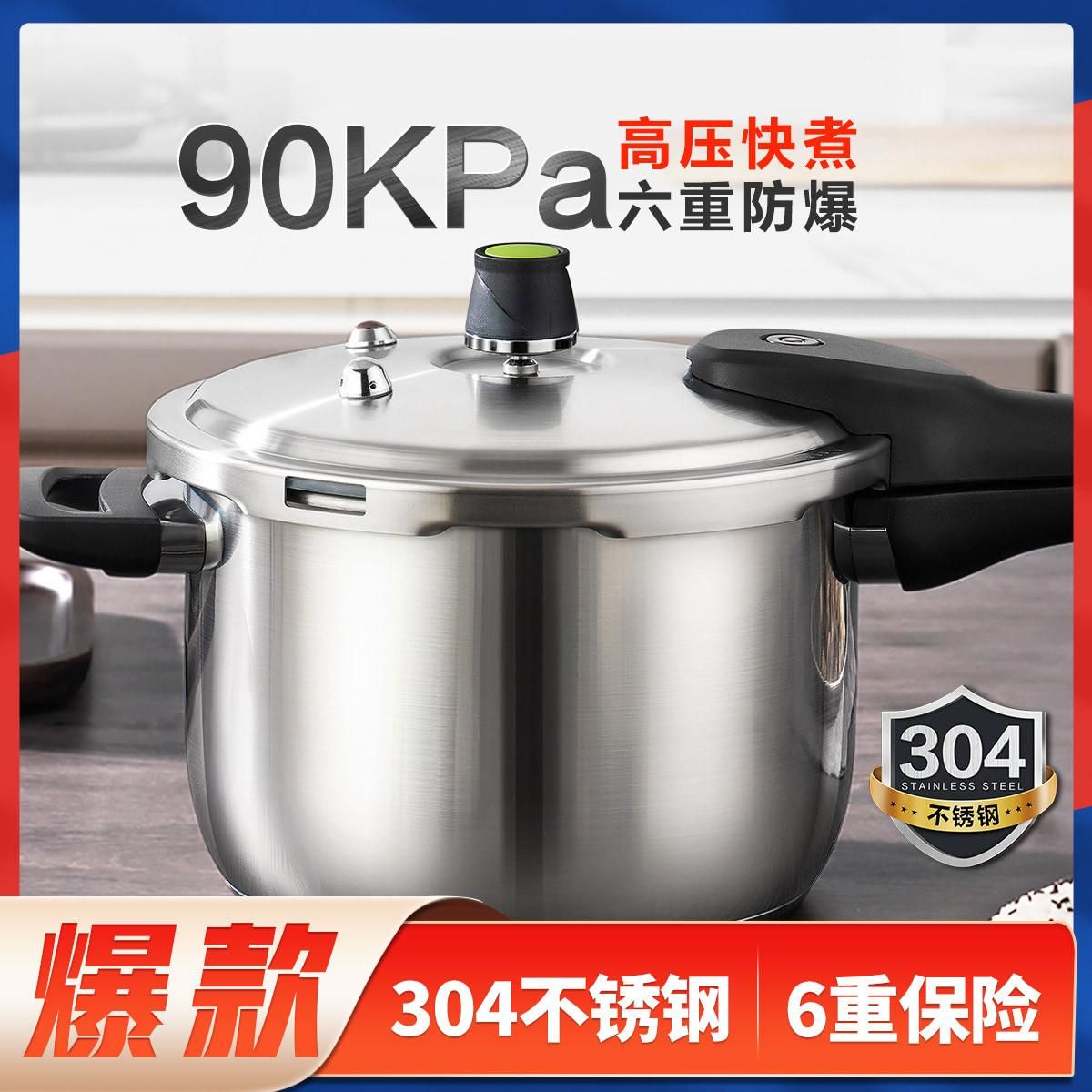 爱仕达 高压锅燃气电磁炉通用家用大容量六保险防爆304不锈钢压力锅 304不锈钢-18cm