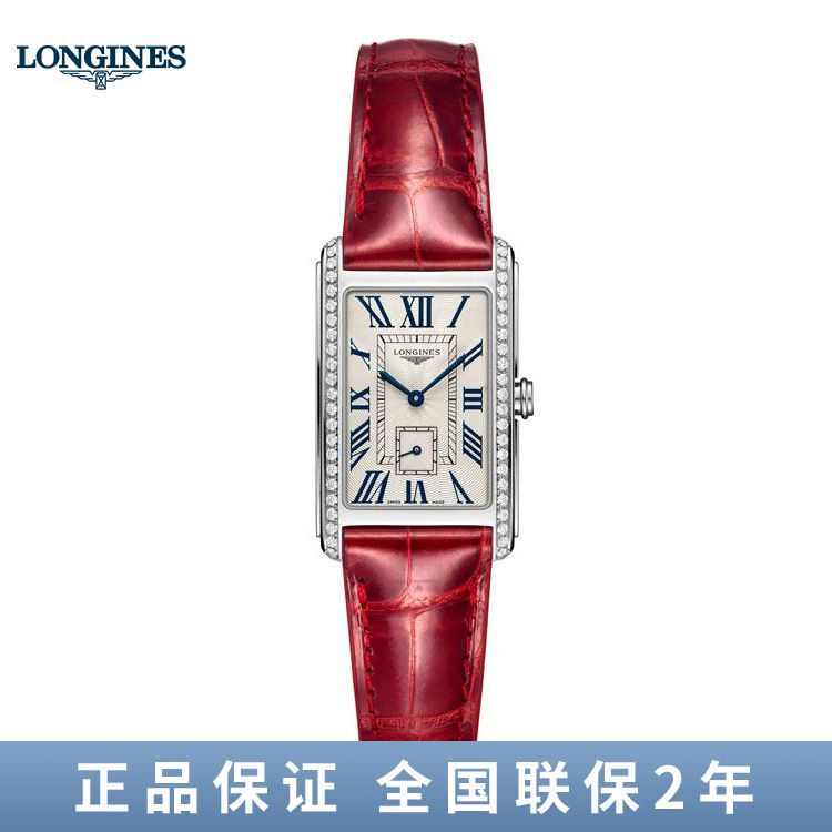浪琴 Longines 黛绰维纳系列女士石英表瑞士手表女表L5.512.0.71.5