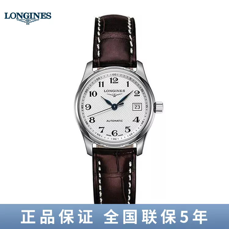 Longines L2.128.4.78.3 L2.257.4.78.3