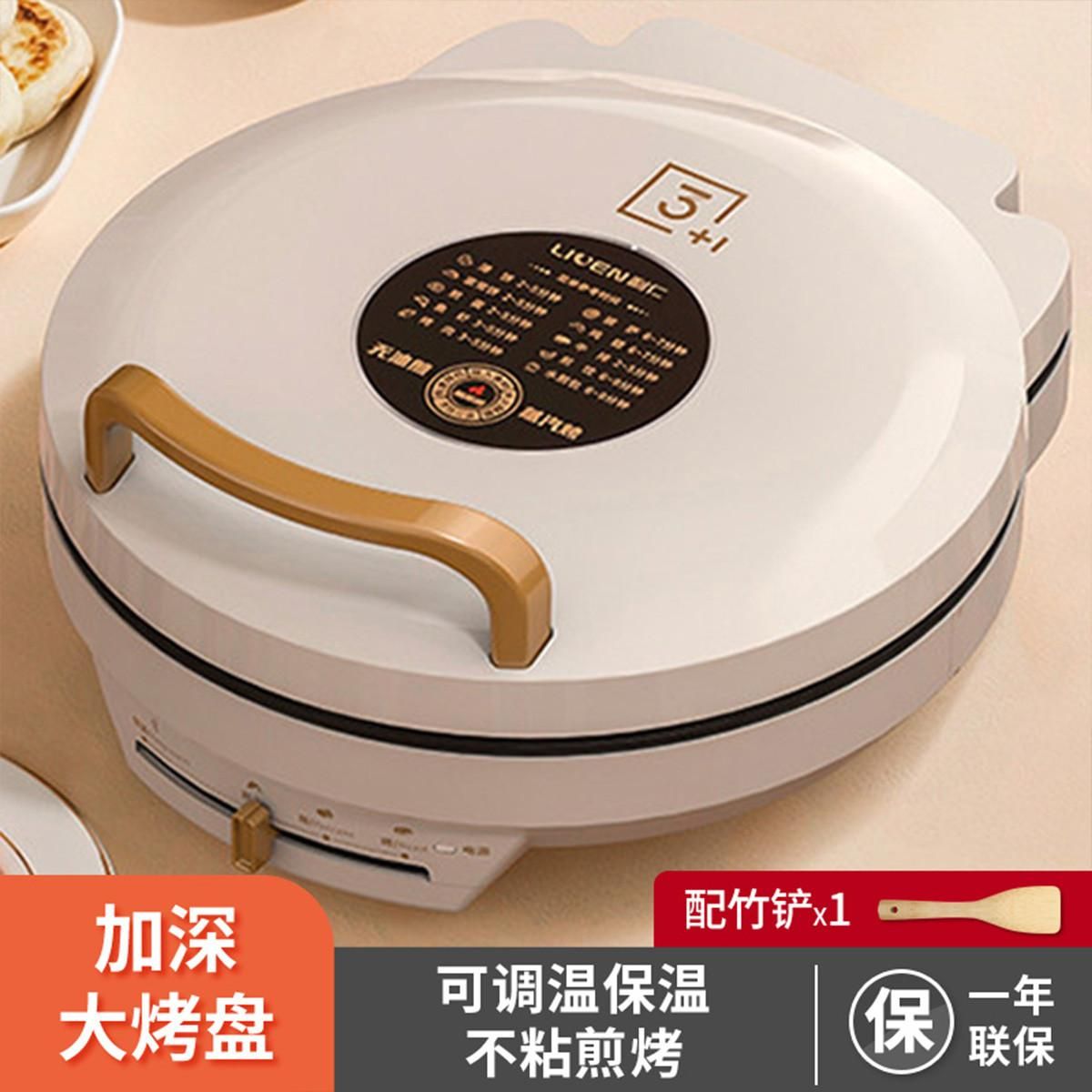 利仁 可蒸汽嫩烤电饼铛档家用煎饼锅烙饼锅电饼锅早餐机烤饼机煎烤机 白色 可选蒸汽烤+调温保温+大烤盘